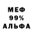 Меф мука Longis