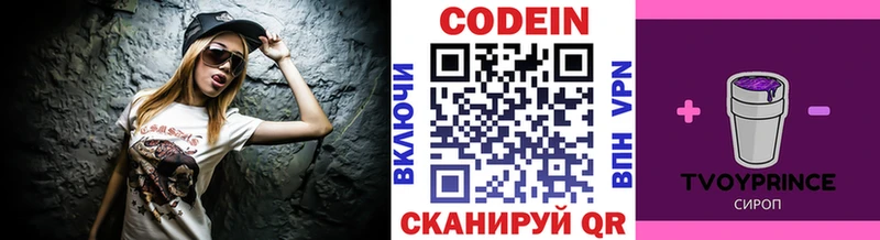 Кодеин напиток Lean (лин)  Купить  Певек 