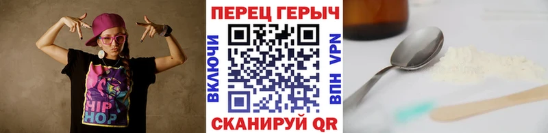 Героин герыч  Купить закладки  Певек 