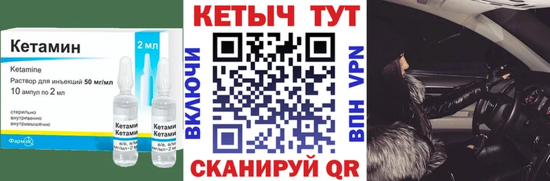 Кетамин VHQ  Купить  Певек 
